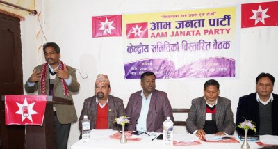 प्रभु साहको अध्यक्षतामा आम जनता पार्टी गठन